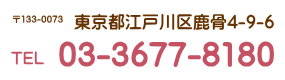 ワーカーズいきいきサポート労働者協同組合　〒133-0056　東京都江戸川区鹿骨4-9-6　03-3677-8180